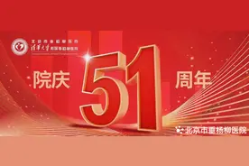 【院庆51周年】北京市垂杨柳医院前列腺专病门诊正式开诊 | 关爱男性健康，我们在行动图片