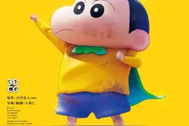 《蜡笔小新：新次元！超能力大决战》定档预告 11月25日上映图片