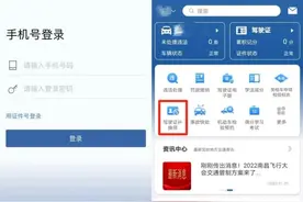 驾驶证快到期？别着急，“交管12123”APP网上轻松办！图片