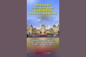 胡润研究院全球富豪榜：孟买超越北京成亚洲亿万富豪最多城市图片