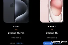 iPhone15系列破发？供应速度受诟病或致产量不及预期图片