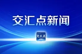 关注路况｜江苏高速这些路段车多缓行，多个入口临时关闭图片