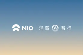 蔚来、华为合作！鸿蒙智行用户全国可用蔚来充电桩图片