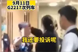 女子买高铁二等座嫌冷大闹要毛毯，个性化服务不等于“按闹分配”图片
