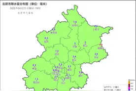 北京降雨过程已结束，城区最大降水量在这里图片