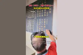 植祥（吉祥）、植德（值得）……姓名也能玩出谐音梗丨我的姓氏很特别图片