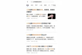 “成年了父母还随意进出我房间”：到底要怎么保持边界？图片