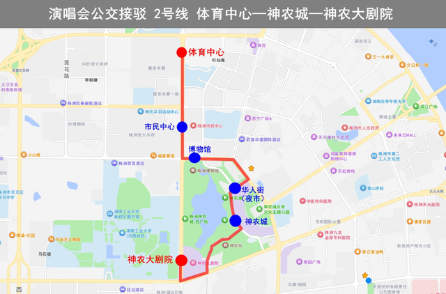 株洲演唱会免费乘车、停车指南