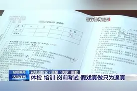 先交20万再实习1年转正？400多大学生上了买国企工作的当，法学专家解读如何避坑图片