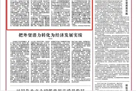 统筹好做优增量和盘活存量的关系图片