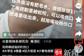 用嘴帮女友吸猫抓伤后的伤口，小伙狂犬暴露最高等级！图片