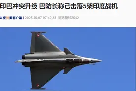 印巴冲突升级 ，巴基斯坦称击落印度6架战机！印度对9个巴方目标发动导弹袭击！印度北部地区部分机场关闭图片