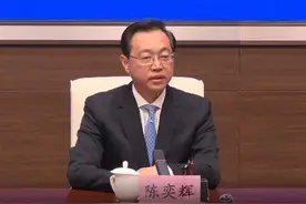 陈奕辉已任中国安能集团党委书记、董事长图片