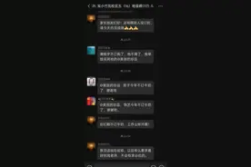 湖北浠水一小学老师警告不订奶家长“有事别找我” 学校回应：已批评教育图片
