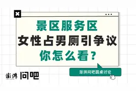 服务区男厕被女性占用，评论区炸锅了，网友频出奇招图片