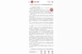 实名举报风波下辛选对带货乳粉“退一赔三” 被指避重就轻“立人设”图片