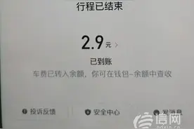 哈啰顺风车首单奖励发放争议 平台称因为订单异常图片