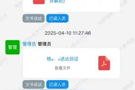 张核子“限高”次日即被解除，前员工的执行款3个月后仍未到账图片
