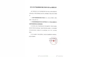 ​家长怒砸！​刚刚，小天才手表紧急回应：​整改，下架！​图片