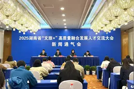 2025湖南省“文旅＋”高质量融合发展人才交流大会将于3月30日举行图片