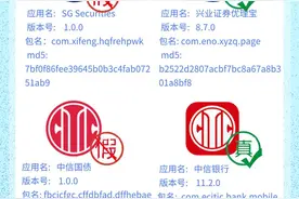 【网络安全】通报：赶紧卸载！图片