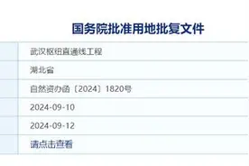 串联省内多地！湖北这条高铁有新进展→图片