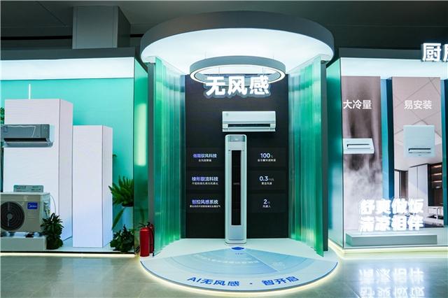 美的空调硬核技术扎推发布，确实太“6”了