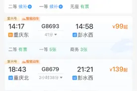 渝厦高铁明日开通，彭水准备好了！图片