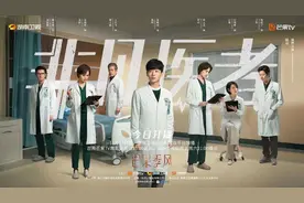 陆川执导新剧揭开面纱，《非凡医者》开播图片