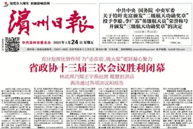 2025年滨州市政府工作报告（全文）图片