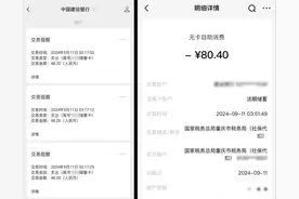 @重庆市民，收到多条社保扣费提醒别慌！快看咋回事图片