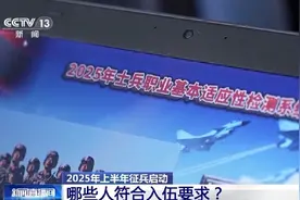 2025上半年参军最新要求解析（内附年龄条件+优惠政策）图片