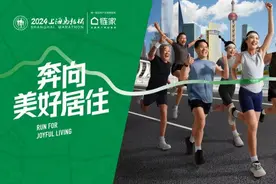 奔向美好居住！链家坚持奔跑了23年行业“马拉松”！图片