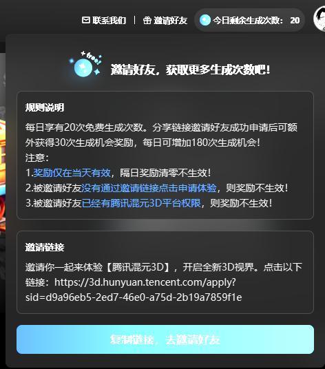 腾讯混元3D Lite版来了，支持消费级显卡，3D模型走向全民化？