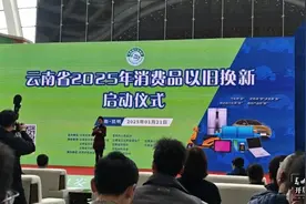 “直接补贴+话费补贴”，云南联通431家网点助力手机国补图片