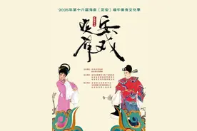 寻根绽青春，5月10日，卜效村等您入戏图片