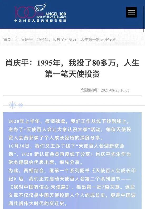 突传噩耗，知名投资人肖庆平假期遭遇车祸去世！他投资总额近1亿元，“投资年轻人，希望帮助他们成功”