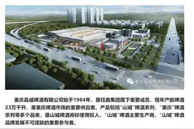 重庆啤酒合同纠纷一审败诉，嘉士伯中国发长文声明：坚决上诉，澄清事实，维护合法权益图片