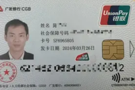 可跨市搭乘使用，东莞社保卡将迎全国“交通一卡通”图片