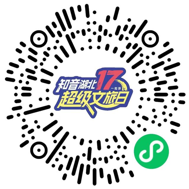 湖北超级文旅日来了！