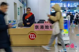 新春走基层|京港地铁春运特色服务上线 助力乘客便捷出行图片