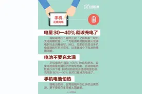 冲上热搜！手机电池不喜欢100%的饱和状态，你充对了吗图片