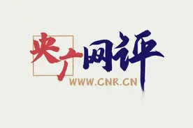 【央广网评】中学小卖部5年租金943万  “天价”租金谁来买单？图片