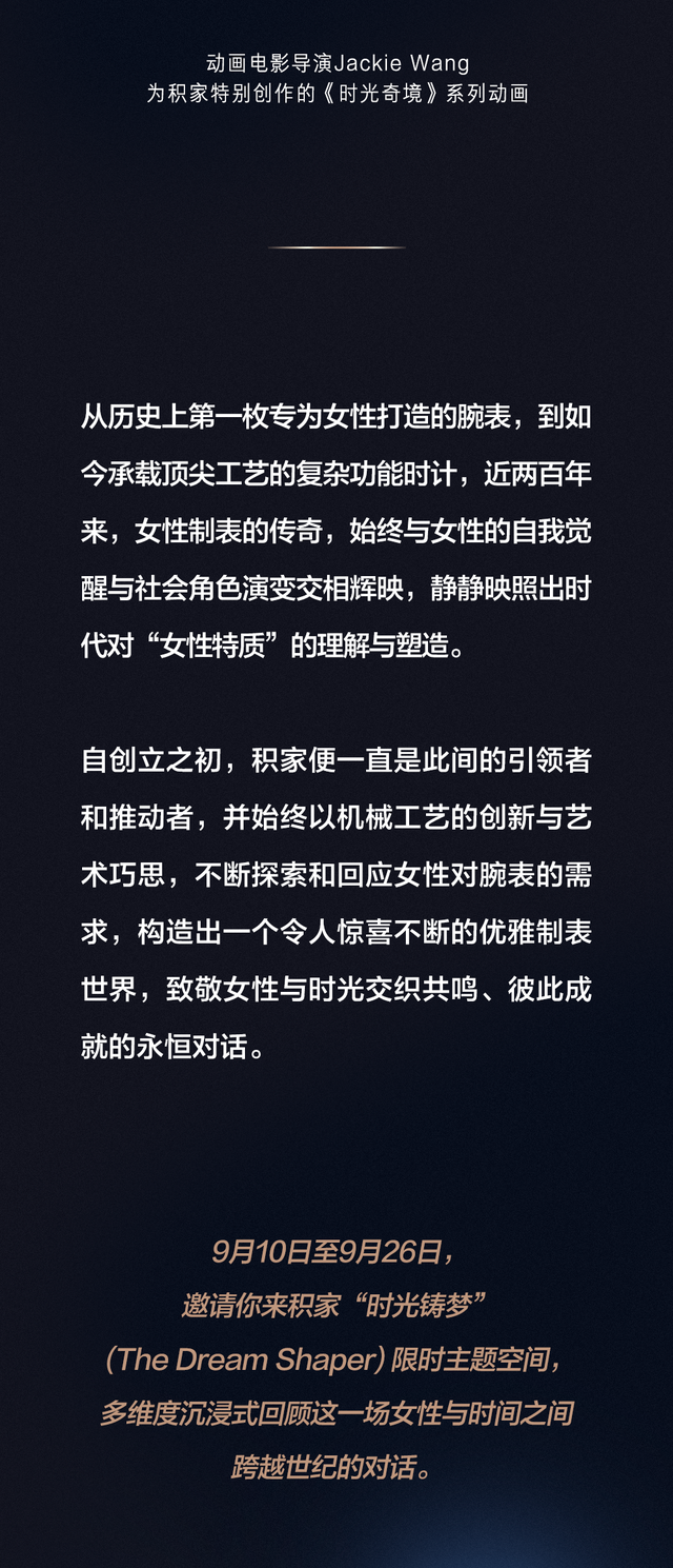 「时光铸梦」，邂逅一处百年风华的优雅秘境