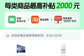 2025天猫领国补体验升级，无需跳转即可领取云闪付政府补贴图片