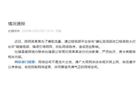 网民发布“婚礼现场因改口钱导致大打出手”嫁接视频，河南社旗通报：已约谈教育，严厉批评图片