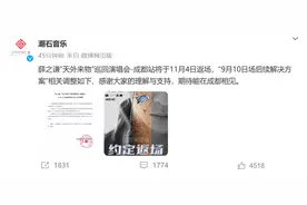 薛之谦和歌迷约好的返场定了！此前他烧到39度，成都站演唱会中途取消图片