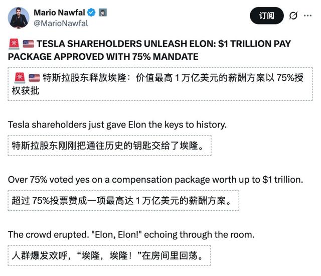 特斯拉造出终结者之手，马斯克要挣1000000000000美元