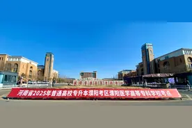 濮阳医学高等专科学校2025年专升本考试工作圆满完成图片