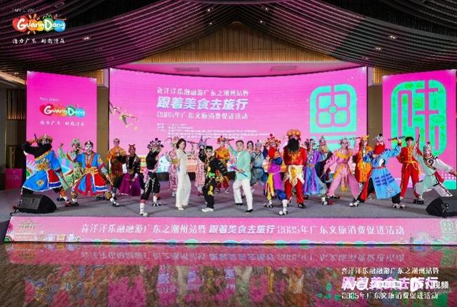 喜洋洋乐融融游进潮州！广东发布12条美食旅游主题线路